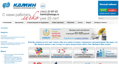 Desktop Screenshot of kaminsoft.ru