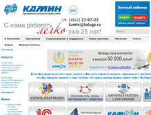 Tablet Screenshot of kaminsoft.ru